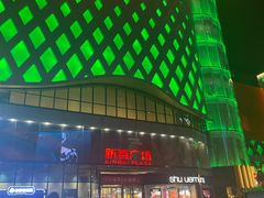 -新百广场(中山西路店)