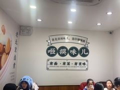 -咂摸(南锣鼓巷店)