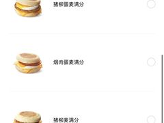 -麦当劳(领展中心城店)