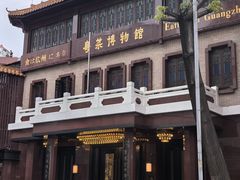-荔湾湖公园