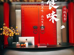 -柿合缘新京菜(静安嘉里中心店)