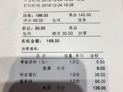 账单-南堂馆·新川菜(春熙路店)