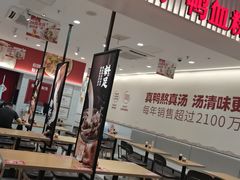 -回味鸭血粉丝汤(砂之船店)