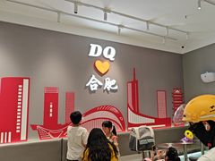 -DQ·蛋糕·冰淇淋(包河万达店)