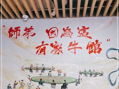 -有家牛馆·回归中式牛排·传承温州味(滨江龙湖天街店)