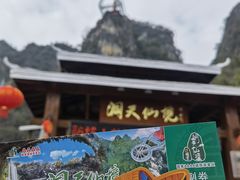 -英西峰林·洞天仙境