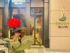 -BRAVO·布瓦屋西餐