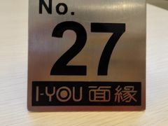 -I-YOU面缘·仁和新城店