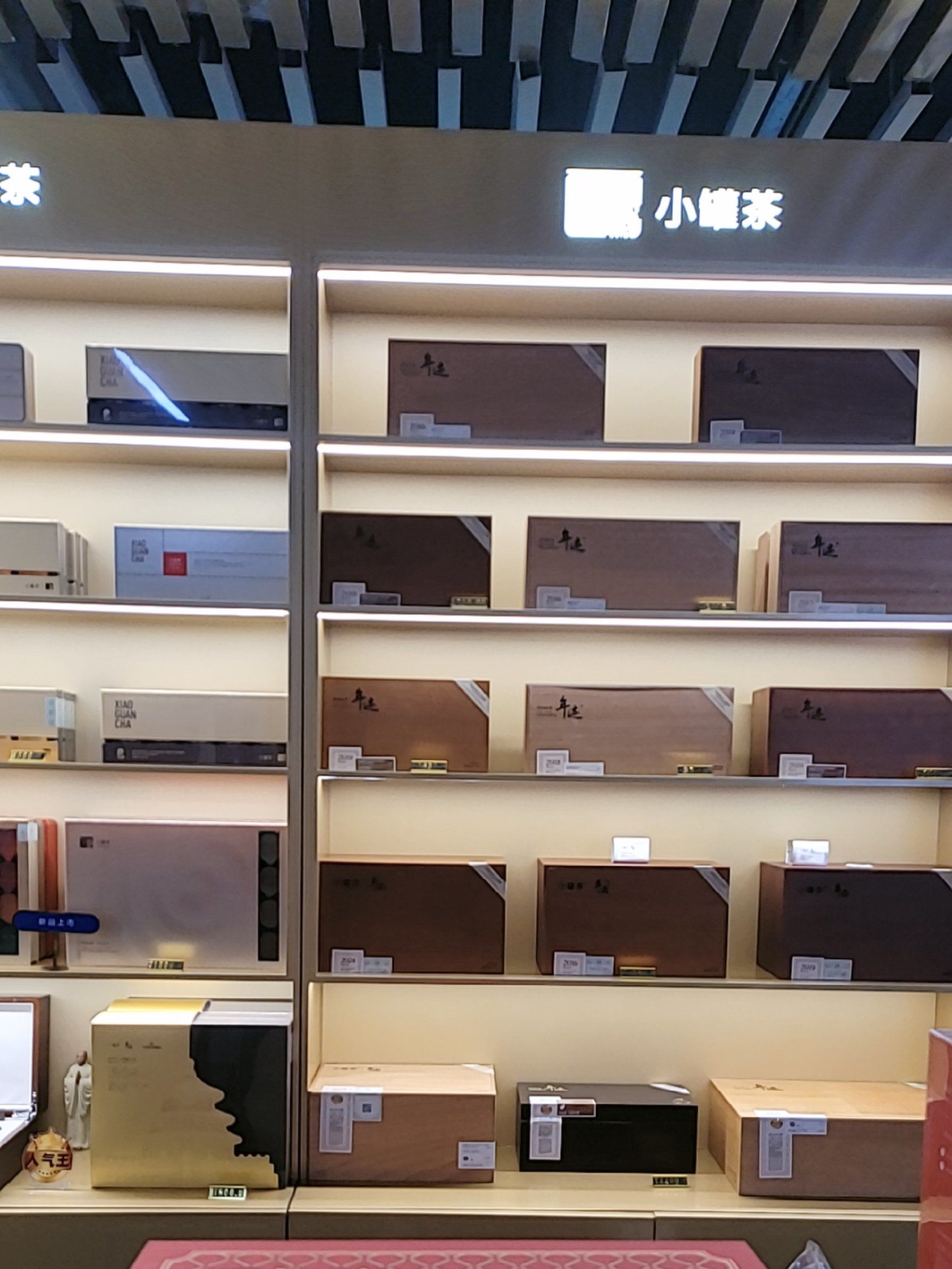 好久没逛街了,今天来到万柳华联小罐茶店感受到浓浓的