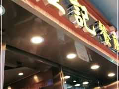 -佳记小食店(旺角店)