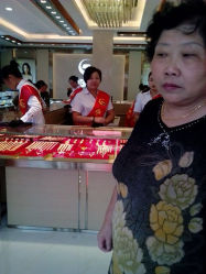 android_upload_pic-中国黄金(塘桥店)