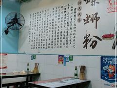 大堂-龍城柳州螺蛳粉(群星路店)