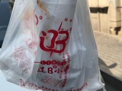 -辽B·小串(总店)