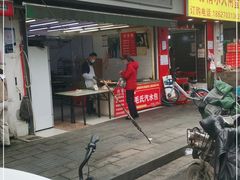 门面-毛氏汽水包(山海关路店)