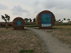 -嘉北郊野公园