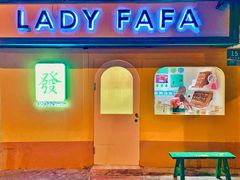 -LADY FAFA(巨鹿路陕西南路路口店)