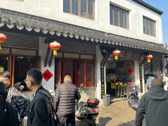 -荣阳楼(山塘街店)