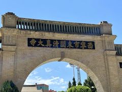 -东关清真大寺