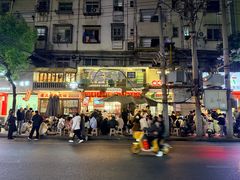 -老三样·旧食新味(船山路店)