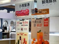 -炖物24章·顺时轻养茶(黄龙店)