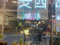 -有鱼吃·纸包烤鱼(曲江创意谷店)