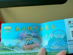 -泰安地下龙宫景区