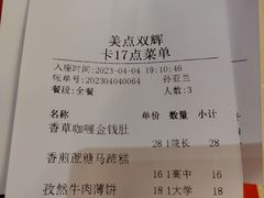 -美点双辉(东方汇店)