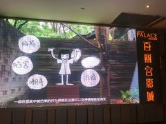 -百丽宫影城(CGS激光苏宁广场店)