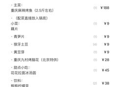 -炉小二铜锅牛蛙•川湘菜(三里屯店)