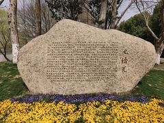 -七桥瓮公园
