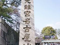 -名古屋城