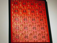 -姚面记·海派家常菜(恒基名人购物中心店)