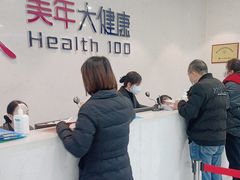 -美年大健康·体检中心(江岸分院)