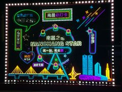 -南昌之星摩天轮