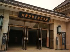 -秦始皇帝陵博物院(兵马俑)
