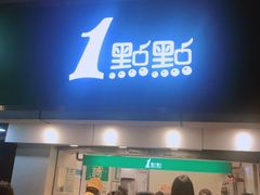 -1点点(建设六马店)