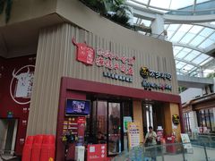 门面-八合里潮汕鲜牛肉火锅(深圳海岸城店)