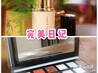 价格也不贵，上妆也不卡粉