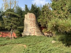 -南阳卧龙岗武侯祠