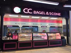 -CC BAGEL&SCONE 贝果与司康(南开大悦城店)