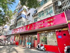 -洛阳麦盛斋糕点店(中州路店)