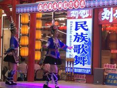-刘姐啤酒鱼民族演艺餐厅(西街总店)