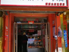 -新桥炸鸡店(新桥大街直营店)