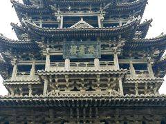 -飞云楼