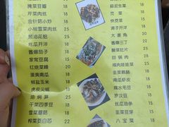 菜单-丁来兴酒店(西街店)