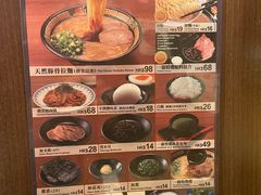 -天然豚骨拉面专门店 一兰(铜锣湾店)