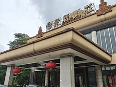 -聚福山莊·寻味顺德(北滘店)