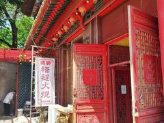 -铸钟褡裢火烧(西三环紫竹桥店)