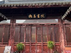 -苏州文庙(姑苏区)