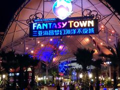 -三亚海昌梦幻海洋不夜城